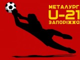 "Металлург" U-21: подготовка к весне